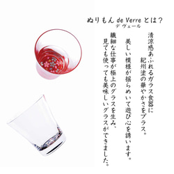 【ガラス×漆器】 ぬりもん de Verra 盃 涼金/涼銀ペア 2個セット グラス コップ 桐箱入り 3枚目の画像