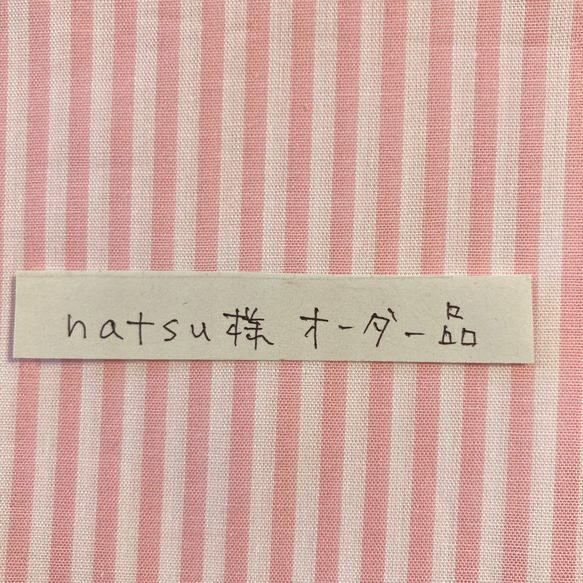 natsu様オーダー品 その他入園グッズ honohono＊ 通販｜Creema 