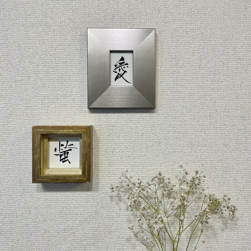 書道作品「 螢 」ミニ額 書道 翠香 通販 17773934｜Creema(クリーマ)