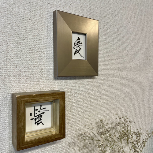 書道作品「 螢 」ミニ額 書道 翠香 通販 17773934｜Creema(クリーマ)