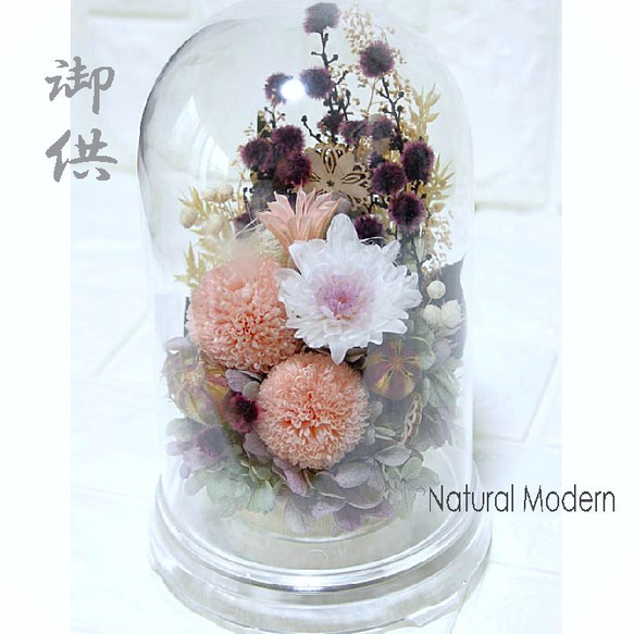 ドーム 仏花 お供え 菊 四十九日 ナチュラルモダン 納骨堂