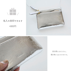 【 Wジッパー マルチケース A 名入れ 】 シルバー ポーチ コインケース ミニ財布 スキミング防止 刻印 HR25U 7枚目の画像