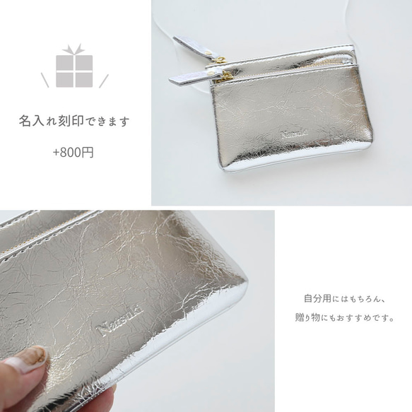 【 Wジッパー マルチケース A 名入れ 】 シルバー ポーチ コインケース ミニ財布 スキミング防止 刻印 HR25U 7枚目の画像