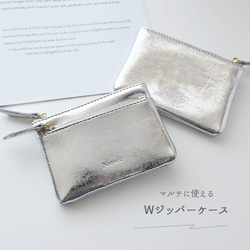 【 Wジッパー マルチケース A 名入れ 】 シルバー ポーチ コインケース ミニ財布 スキミング防止 刻印 HR25U 2枚目の画像