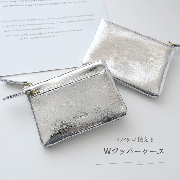 【 Wジッパー マルチケース A 名入れ 】 シルバー ポーチ コインケース ミニ財布 スキミング防止 刻印 HR25U 2枚目の画像