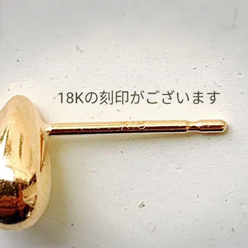 18K ピアス K18 18金 刻印 18KYG 刻印あり ドロップ スタッド