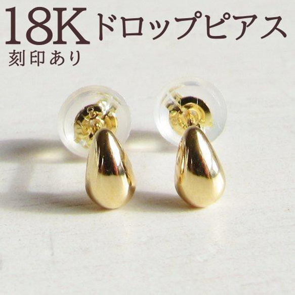 18K K18 ピアス フック ハンドメイド 刻印 パーツ 18金18KYG 18K K18 ピアス フック ハンドメイド 刻印 パーツ 18金18KYG