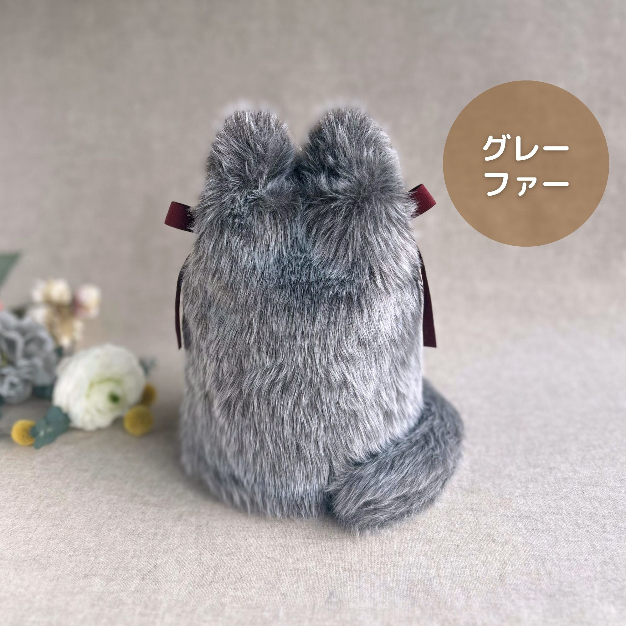 《お耳つき》グレーファーの骨壷カバー/3寸4寸3.5寸5寸6寸7寸/しっぽ/メモリアル/ペット仏具/手元供養/