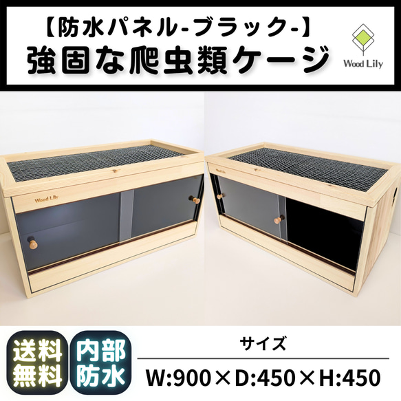 Hana様専用 爬虫類ケージ 600×450×400 アルミ&塗装 防水仕様 甦ら Hana様専用 爬虫類ケージ 600×450×400 アルミ&塗装 防水仕様 甦ら