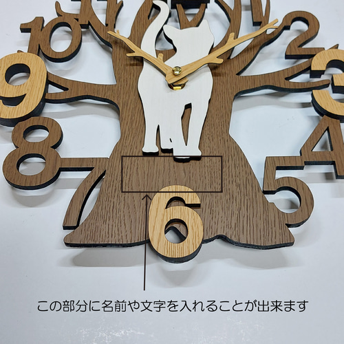 名入れ・文字入れ　木と犬・ネコ　3匹が選べます　デザイン壁掛け静音時計 期間限定2000円引き】名入れ・文字入れ 木とワンちゃん デザイン