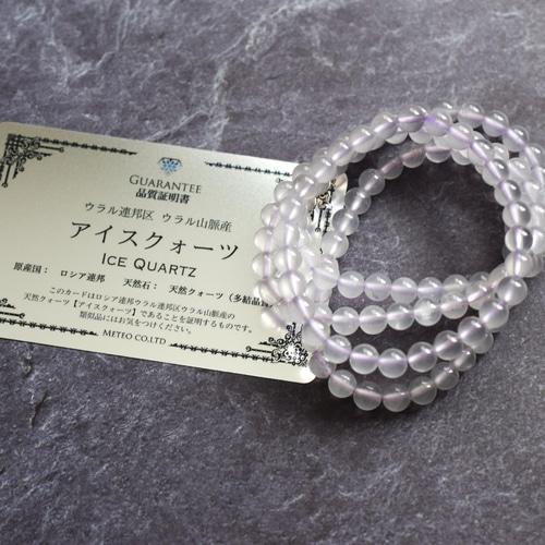 ✨️希少石入り✨️　柔軟性のお守りブレスレット　12,500円→10,000円 希少石【完売】「幻のクォーツ」ウラル山脈産 アイスクォーツ お守り