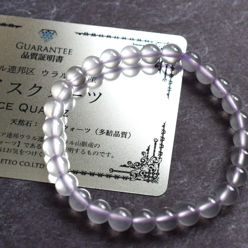 希少石【完売】「幻のクォーツ」ウラル山脈産 アイスクォーツ お守り