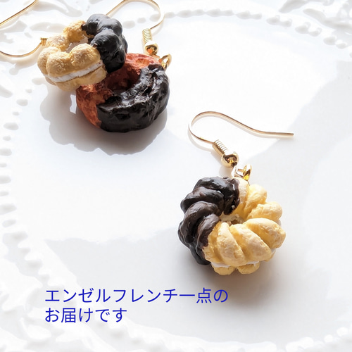 エンゼルフレンチクルーラーピアス ミニチュアフード ミニチュア