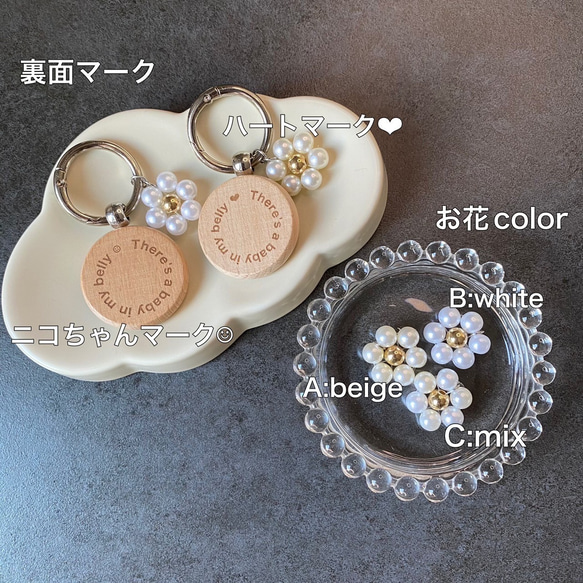 送料込み　家族の愛が伝わるオリジナルマタニティキーホルダー　お父さん　お母さん　木製キーホルダー　マタニティマーク　双子 2枚目の画像