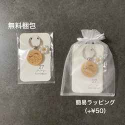 送料込み　家族の愛が伝わるオリジナルマタニティキーホルダー　お父さん　お母さん　木製キーホルダー　マタニティマーク　双子 4枚目の画像