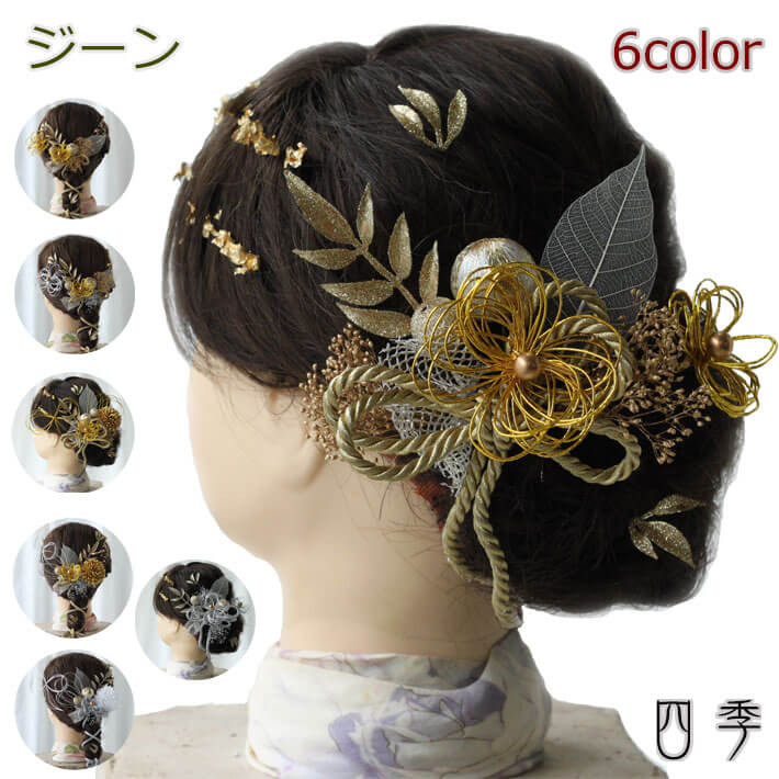 髪飾り 水引 成人式 ジーン 卒業式 組紐 紐 金箔 金 銀箔 ゴールド シルバー ドライフラワー 花  K_452