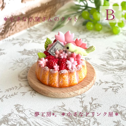 鈴カステラ フェイクスイーツ フェイクフード チャーム