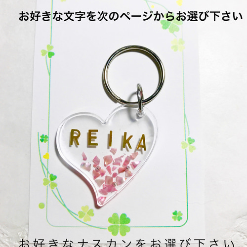 イニシャル入りハートレジンキーホルダー