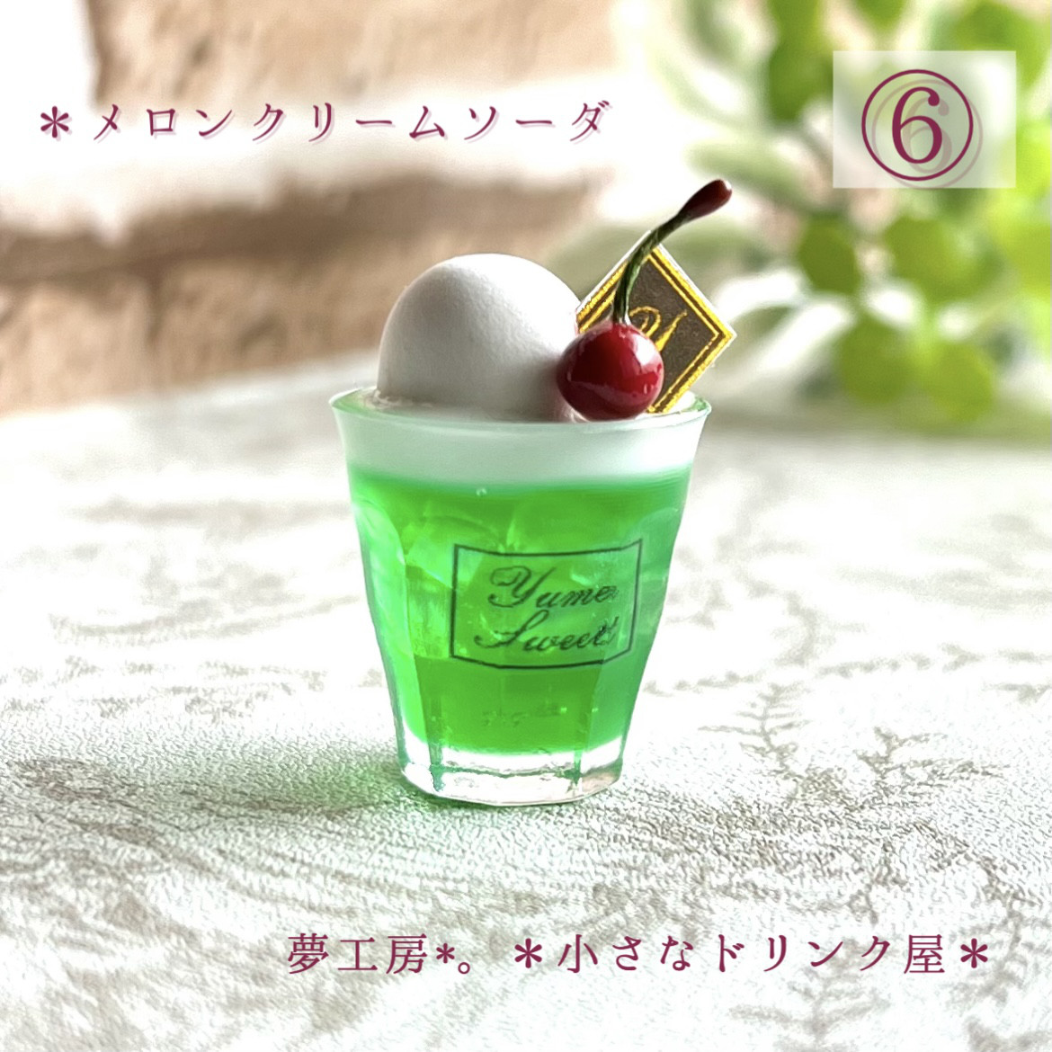 ねんどろいど おでかけポーチ　ねお　クリームメロンソーダ