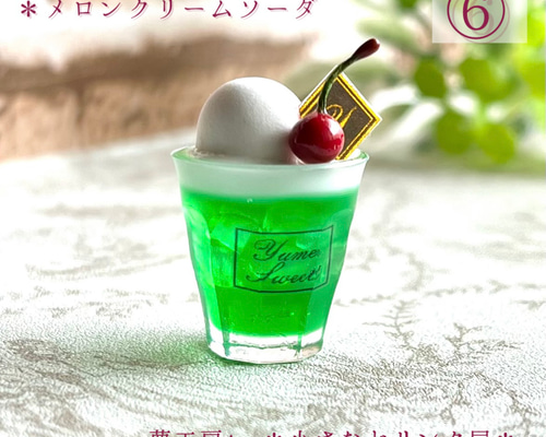 43 ＊メロンクリームソーダ＊ ミニチュアドリンク レジン ねんどろいど