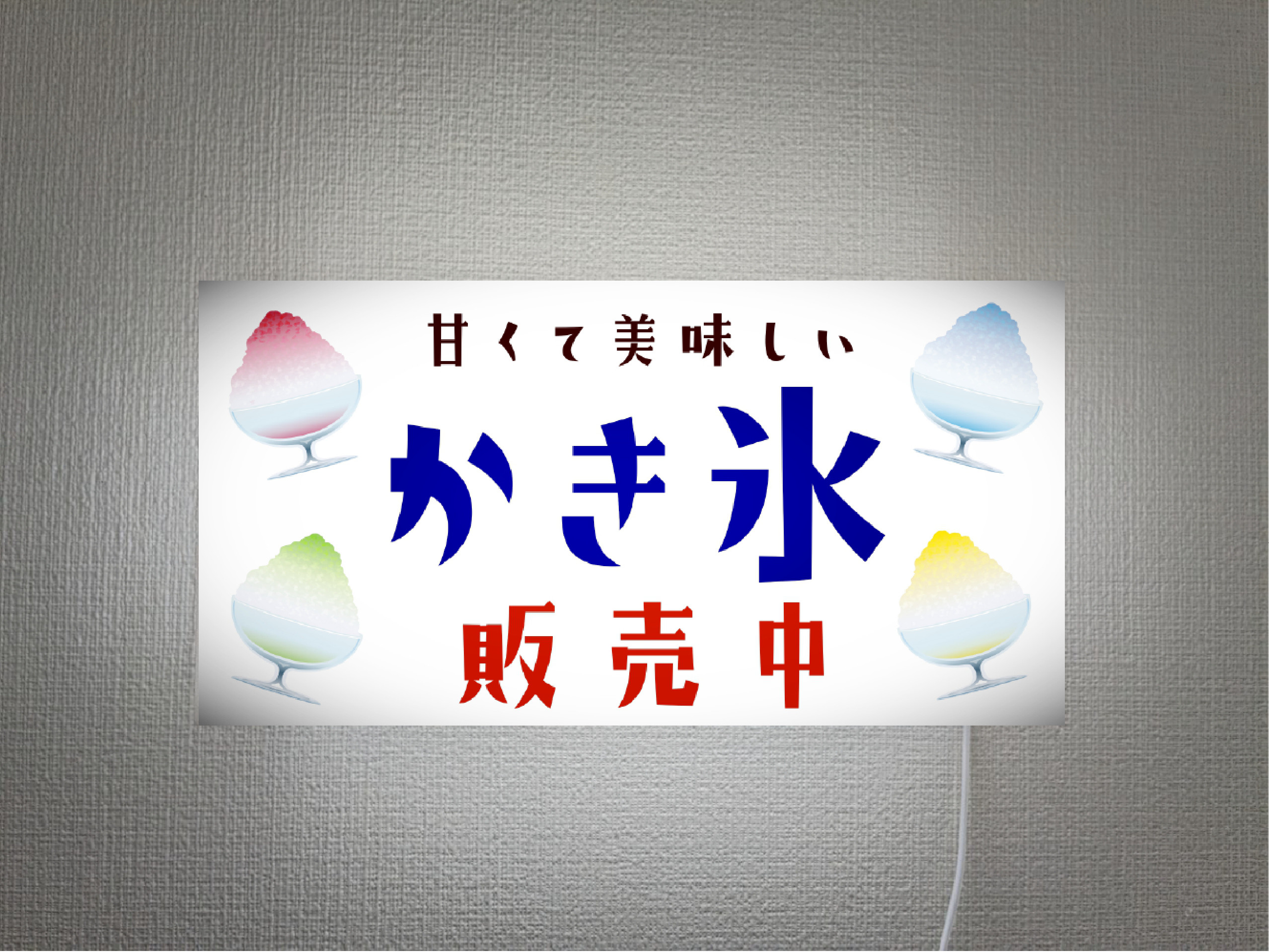 かき氷 カキ氷 アイスクリーム ソフトクリーム 販売中 店舗