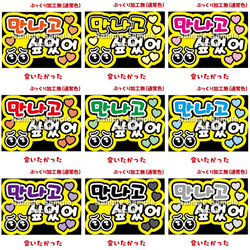 既製品団扇文字　〜2/21必着　ハングル 175128602_o3.jpg?