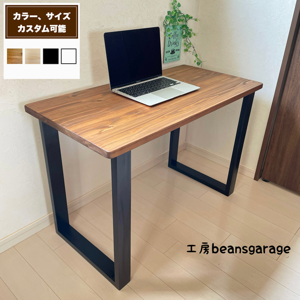 スペシャルオファ 無垢テーブル 天然木 カラー、高さ変更可能 作業 パソコンデスク パソコンデスク