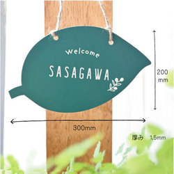 お店の看板に♪葉っぱの形＊屋外対応＊サイズ変更可＊リーフ表札＊　 2枚目の画像