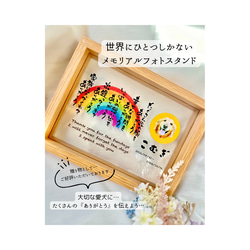 オーダーメイド]犬 猫 お供え 名入れ ペット仏壇 メモリアルギフト