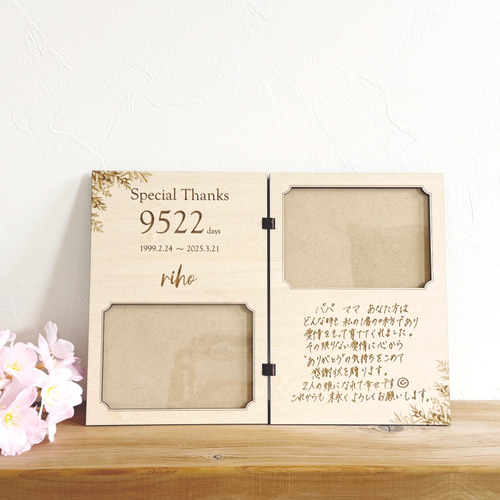 木製 子育て感謝状 手書きメッセージ彫刻 両親贈呈 披露宴 母の日 写真