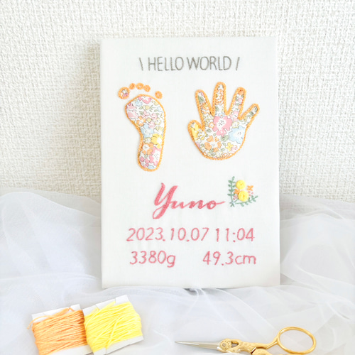 手形足形刺繍 リバティと手刺繍で紡ぐオーダーメイドのバースボード 