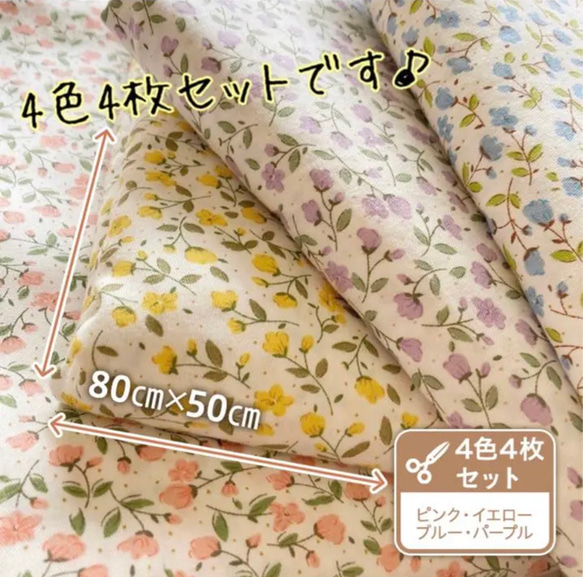花はな様生地アップ 楽天市場】オックス 生地 ハピヨン Hanauta □ hapion 蝶々