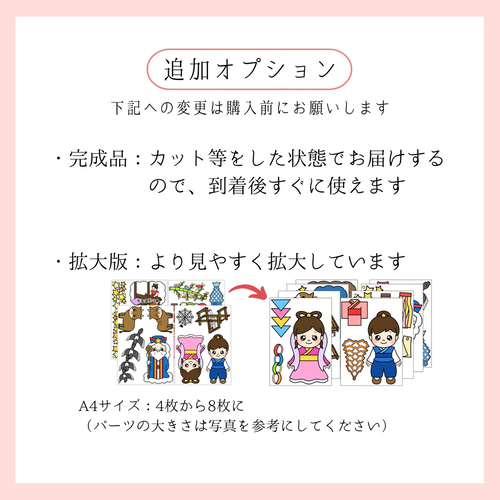 完璧わいふによる パネルシアター「たなばたの由来」（保育教材／ペープサート クラフト・工芸