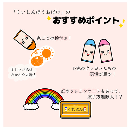 どんな色が好きペープサート・スケッチブックシアター