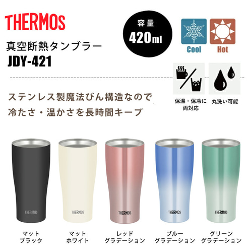 L2 ペアセット【名入れ 無料】サーモス THERMOS 真空断熱 ステンレス