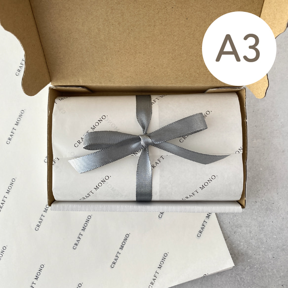 名入れ100枚/A3）ラッピングペーパー・包装紙 / ホワイト 包装紙