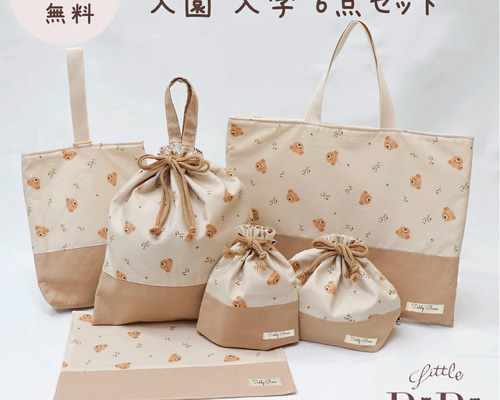 専用です＊レッスンバッグ　6点 4f1dc8f2b1d2dfa69b7faf6b8894ca