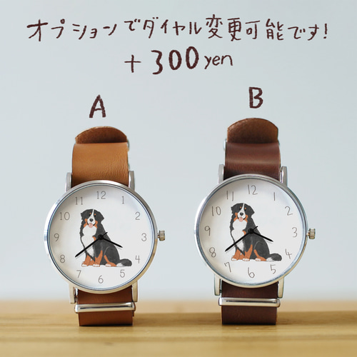 バーニーズマウンテンドッグの腕時計 腕時計 びと。 通販 17778515