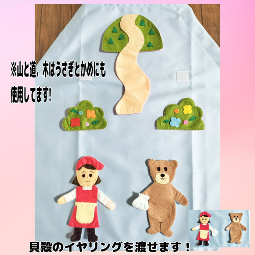 2wayエプロンシアター『うさぎとかめ』『もりのくまさん』 おもちゃ
