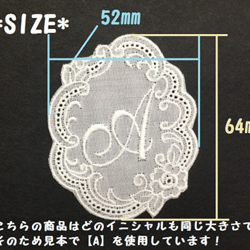 イニシャルレースモチーフ【M】オフホワイト NO.OC384012M