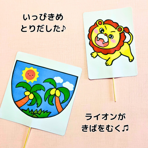 ペープサート完成品 ジャングルポッケ 保育教材 手遊びうた 誕生会