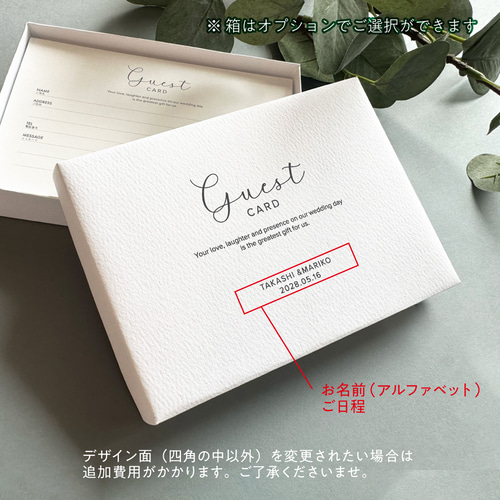 GC-001】ゲストカード はがきサイズ /結婚式 /芳名帳 /ゲスト