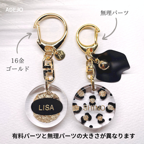名入れ・言葉入れ】レオパード♡ヒョウ柄♡アニマル♡チャーム