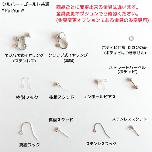 受注製作)風鈴ピアス(片耳)/ノンホールピアス/樹脂ピアス/軟骨ピアス  