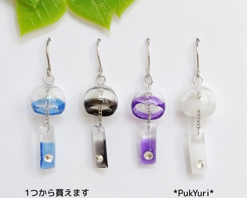 古都様　ご購入おまとめページ　風鈴ピアスなど　ピアス6点 風鈴チャーム和風ピアス｜ボディピアス凛【公式】