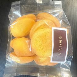 素朴な味のたまごパン「冷蔵発送」 4枚目の画像