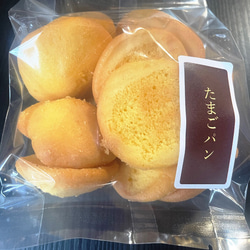 素朴な味のたまごパン「冷蔵発送」 2枚目の画像