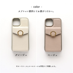 多機種対応 カラーリアケース リングパーツ 【 付け替え じゃばらカードケース スマホケース 】 JA13A 9枚目の画像