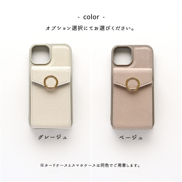 多機種対応 カラーリアケース リングパーツ 【 付け替え じゃばらカードケース スマホケース 】 JA13A 9枚目の画像