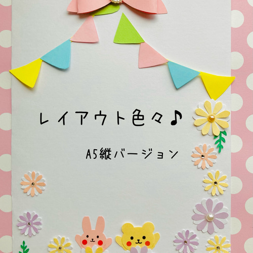 クラフトパンチ アルバム 色紙 うさぎ 花 シロクマ スクラップ